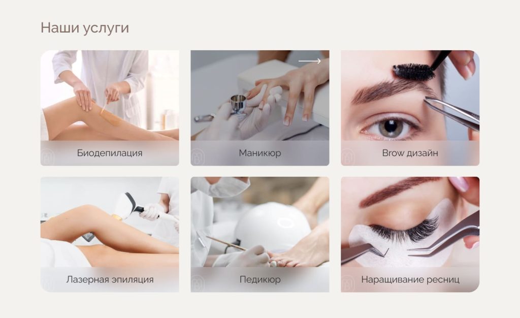 Страница услуг: маникюр, педикюр, брови, наращивание ресниц
