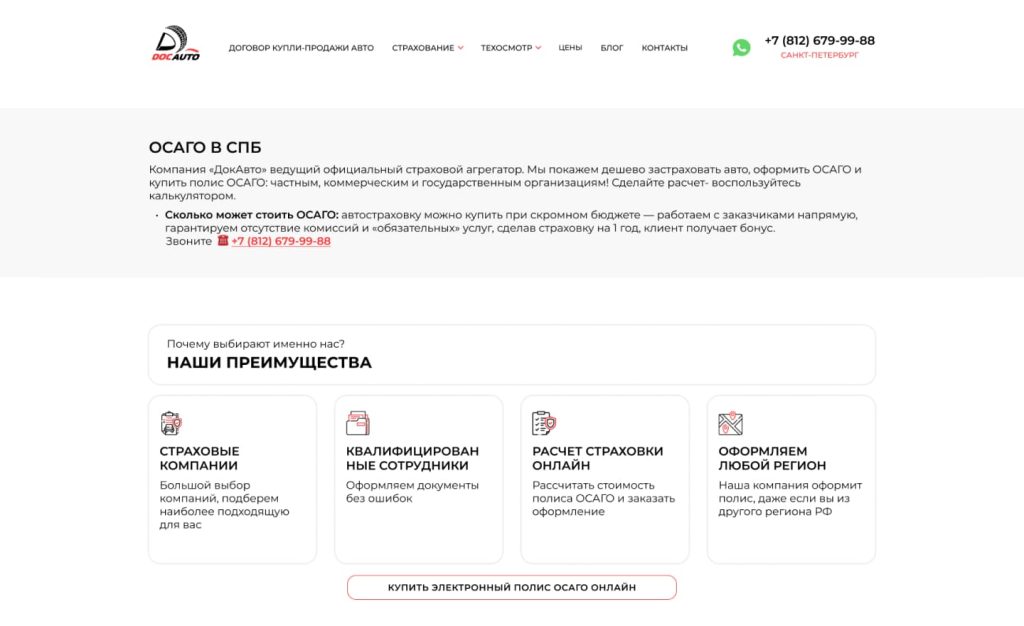 Онлайн-запись на техосмотр и отзывы клиентов