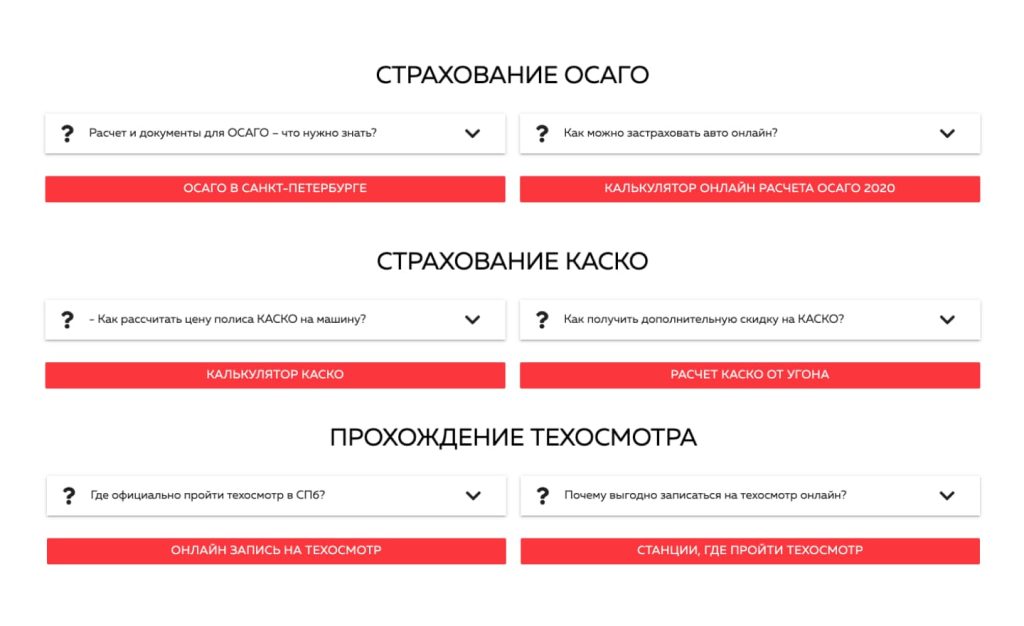 Страховые услуги ОСАГО, КАСКО и техосмотр на сайте