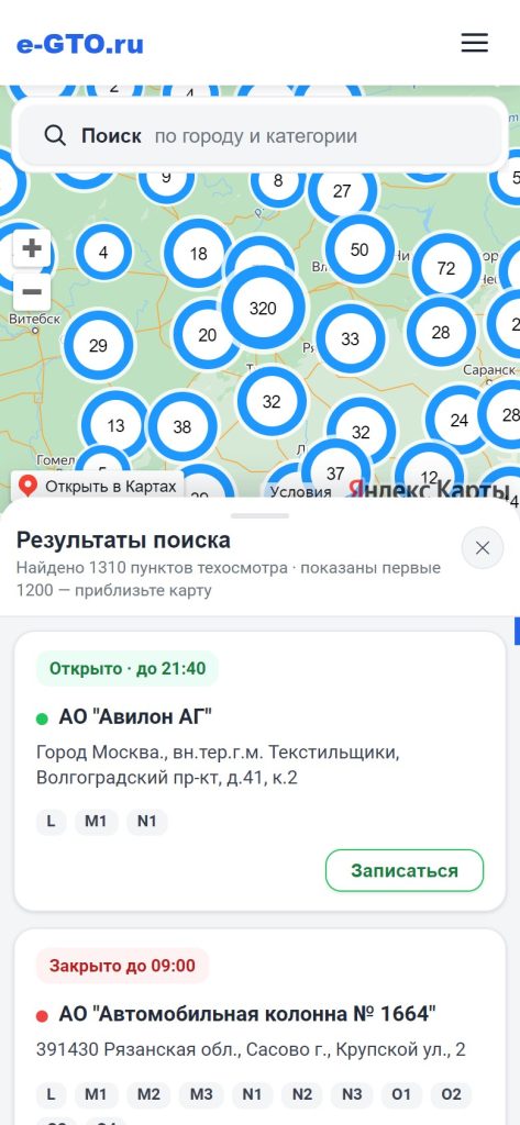 Мобильная версия карты пунктов техосмотра