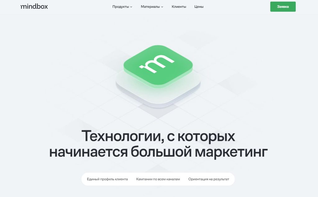 Технологии маркетинга Mindbox: контекст проекта интеграции