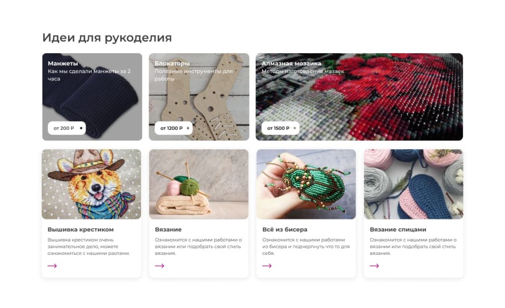 Галерея готовых работ покупателей «Наши рукодельницы»