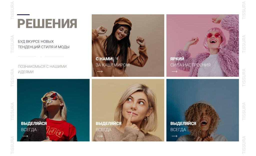 Подбор ткани по назначению: разделы для женщин, мужчин и детей