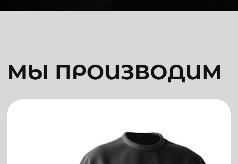 Мобильная версия главной страницы: крупная типографика и карточки продукции в одну колонку